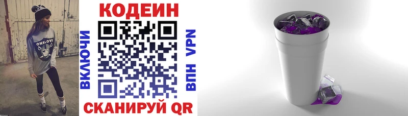 Кодеиновый сироп Lean Purple Drank  наркотики  Нефтекамск 