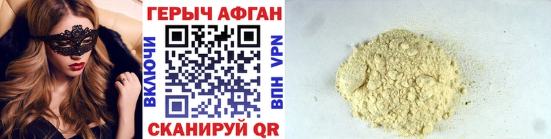 Героин Heroin Нефтекамск