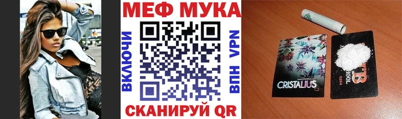 МЯУ-МЯУ мяу мяу продажа наркотиков Нефтекамск